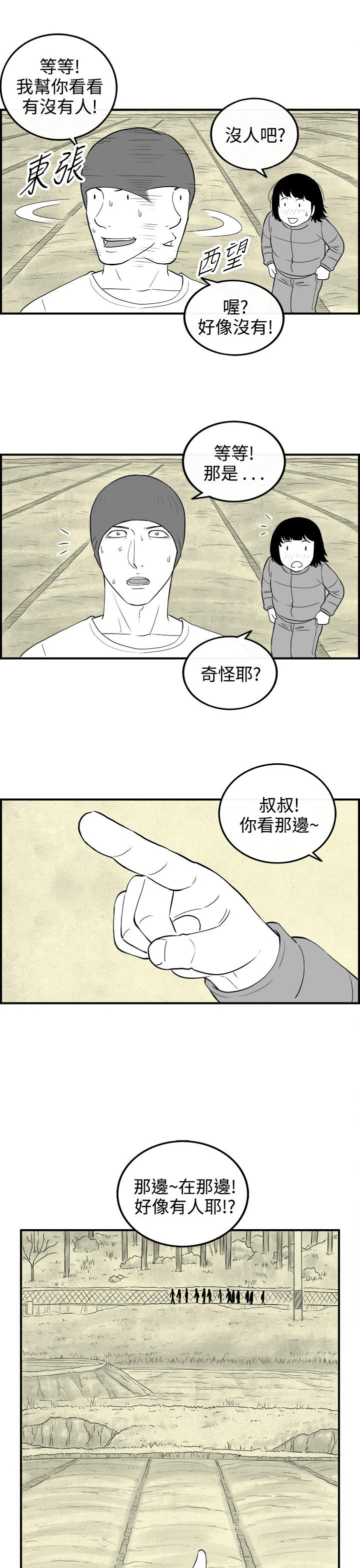 《密林》漫画最新章节密林-第76话免费下拉式在线观看章节第【7】张图片