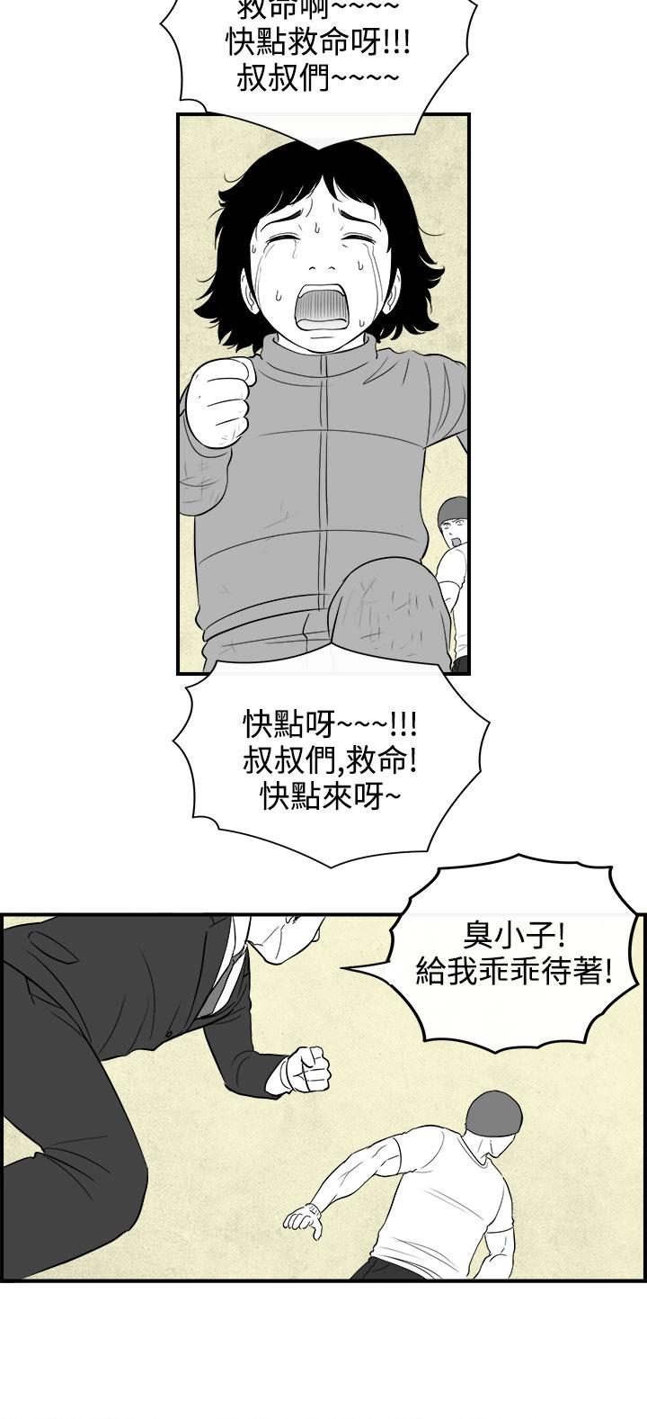 《密林》漫画最新章节密林-第76话免费下拉式在线观看章节第【14】张图片