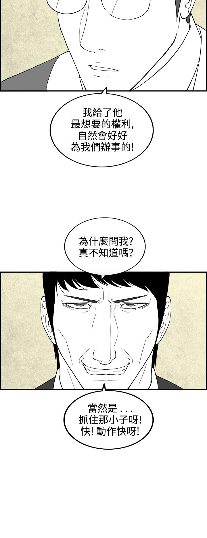 《密林》漫画最新章节密林-第76话免费下拉式在线观看章节第【10】张图片