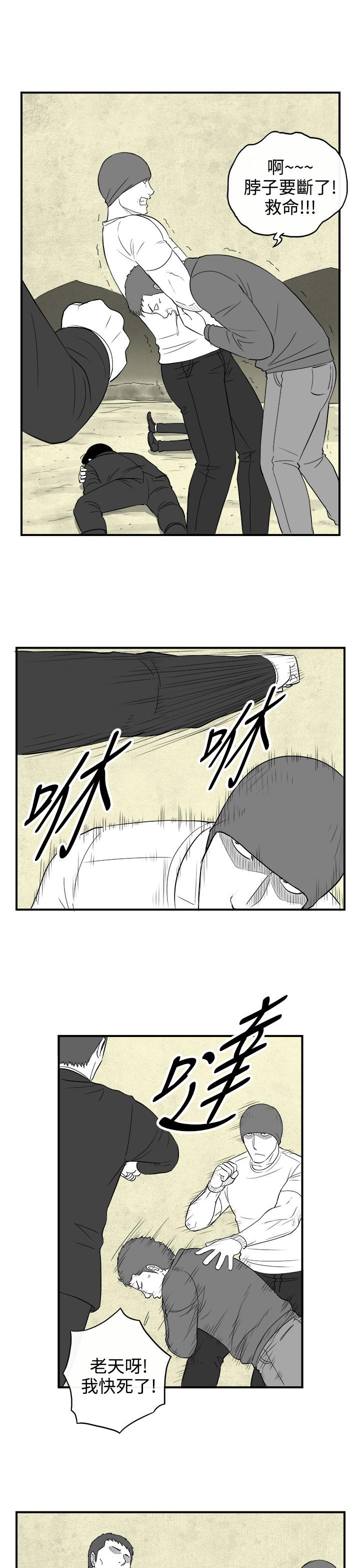 《密林》漫画最新章节密林-第77话免费下拉式在线观看章节第【10】张图片