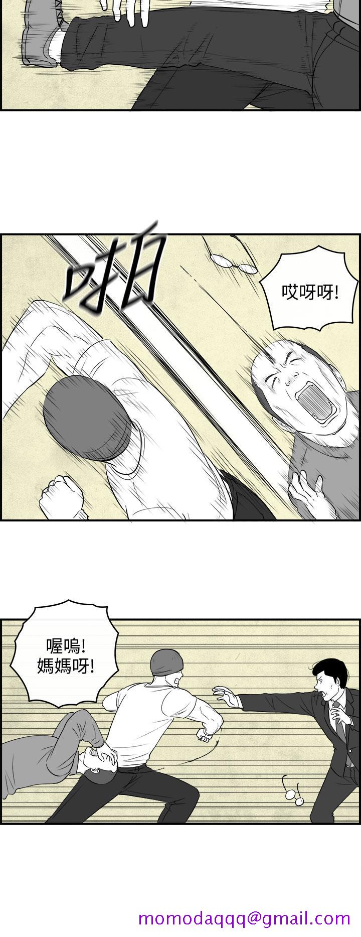 《密林》漫画最新章节密林-第77话免费下拉式在线观看章节第【6】张图片