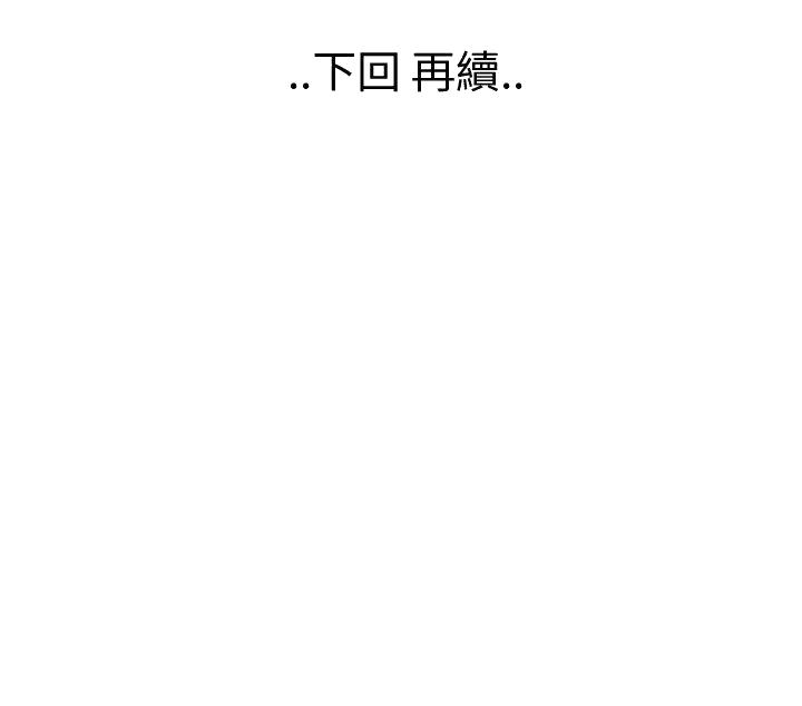 《密林》漫画最新章节密林-第77话免费下拉式在线观看章节第【15】张图片