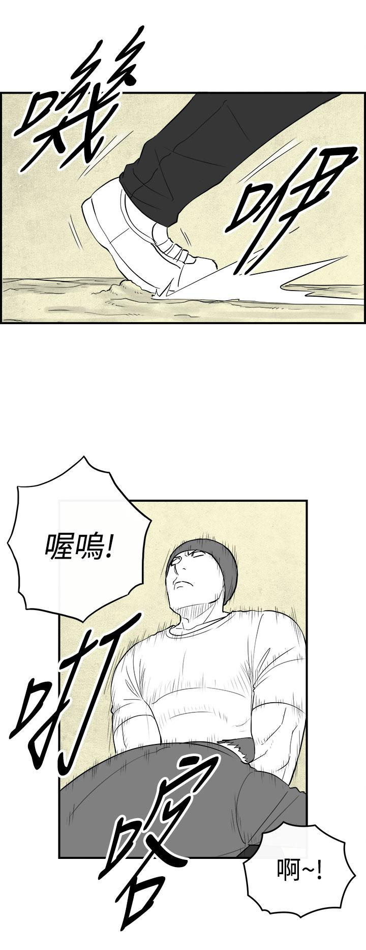 《密林》漫画最新章节密林-第77话免费下拉式在线观看章节第【9】张图片