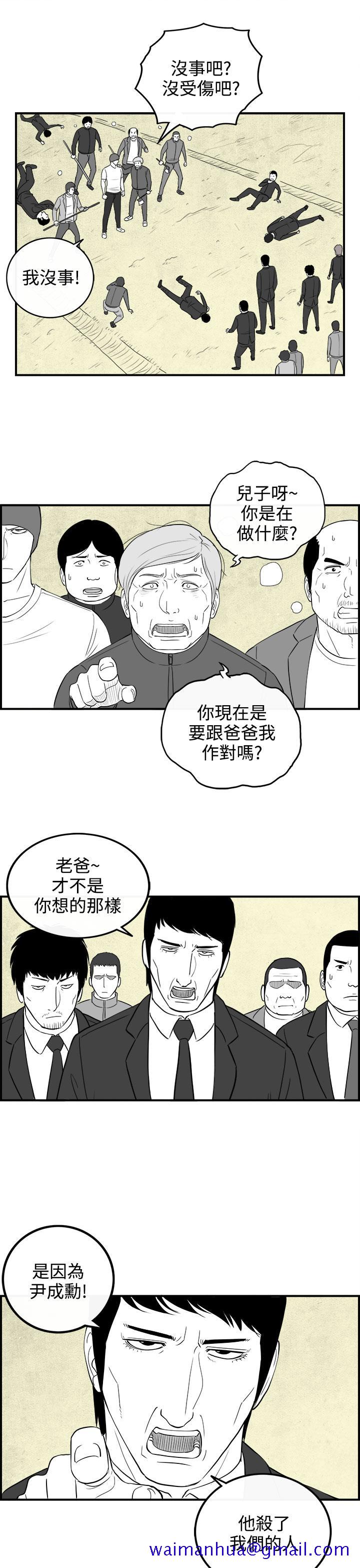 《密林》漫画最新章节密林-第78话免费下拉式在线观看章节第【11】张图片