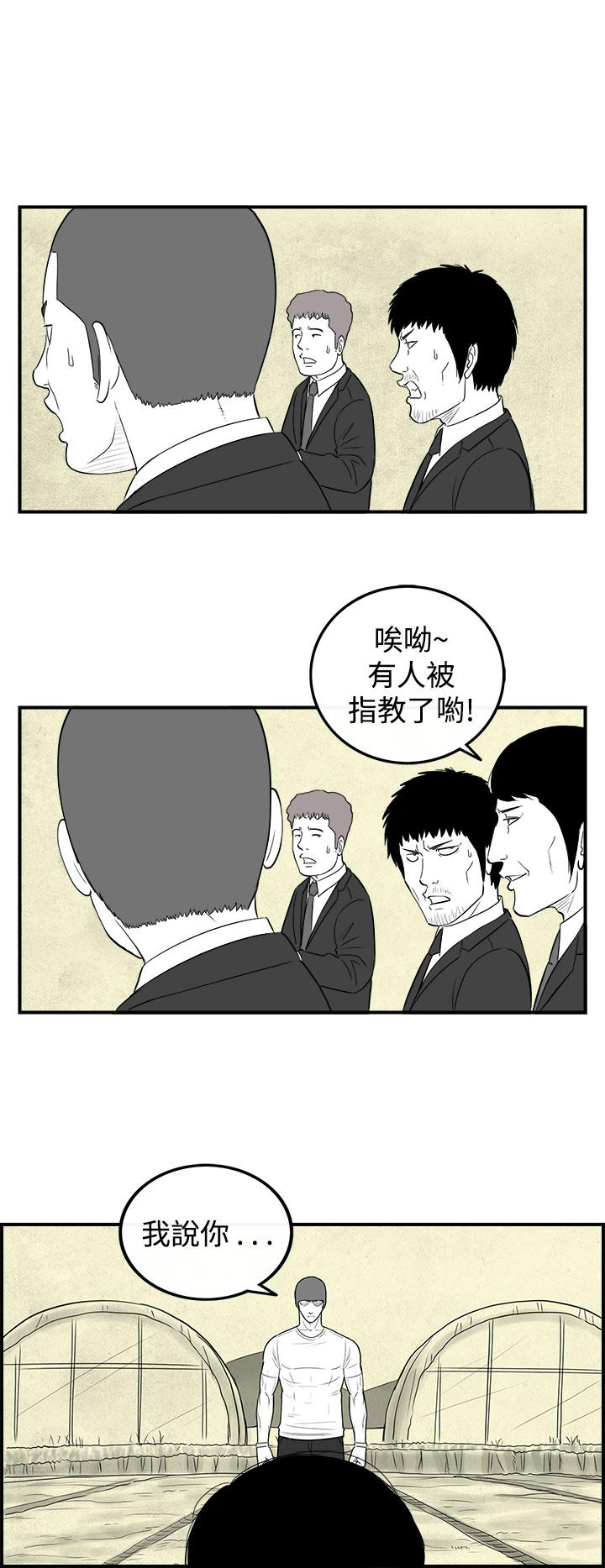 《密林》漫画最新章节密林-第78话免费下拉式在线观看章节第【8】张图片