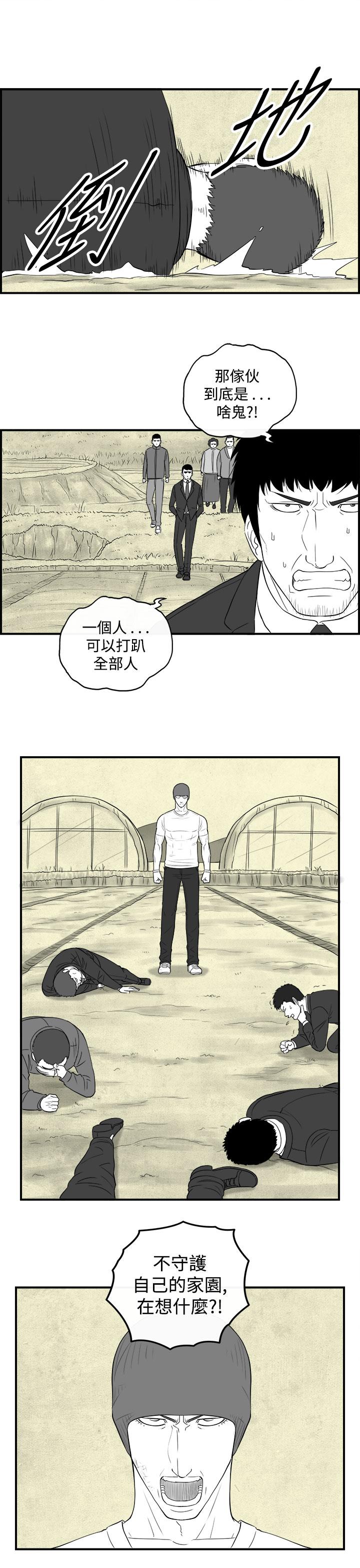 《密林》漫画最新章节密林-第78话免费下拉式在线观看章节第【7】张图片