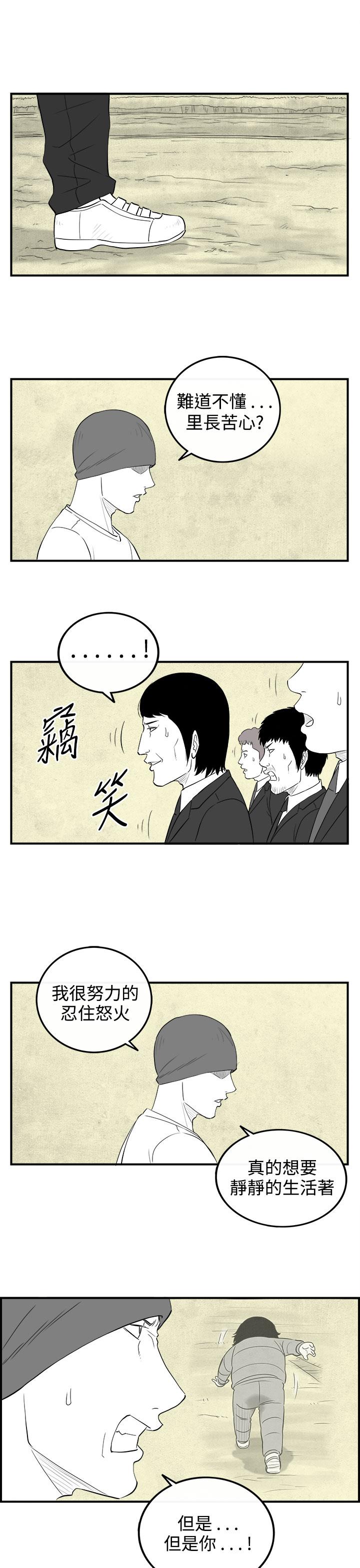 《密林》漫画最新章节密林-第78话免费下拉式在线观看章节第【9】张图片