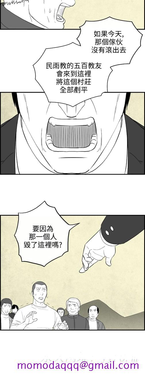 《密林》漫画最新章节密林-第79话免费下拉式在线观看章节第【16】张图片