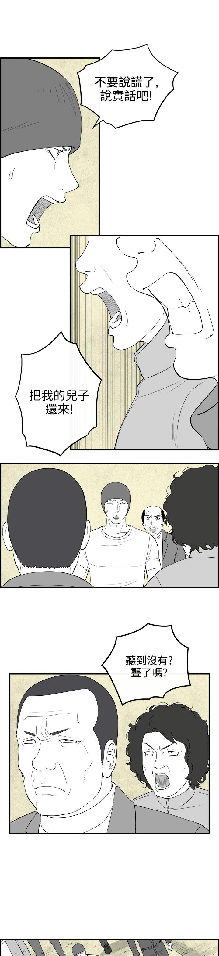 《密林》漫画最新章节密林-第79话免费下拉式在线观看章节第【3】张图片