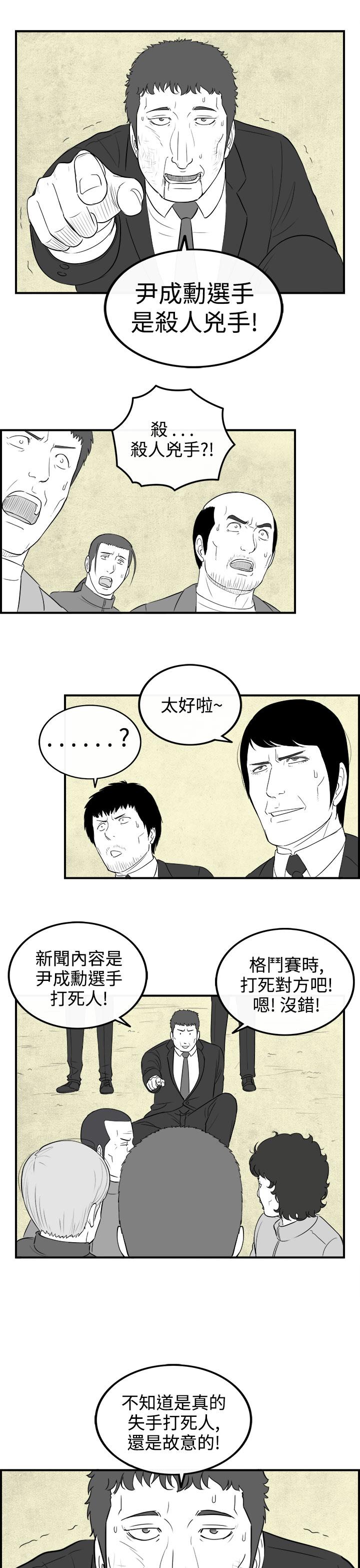 《密林》漫画最新章节密林-第79话免费下拉式在线观看章节第【7】张图片