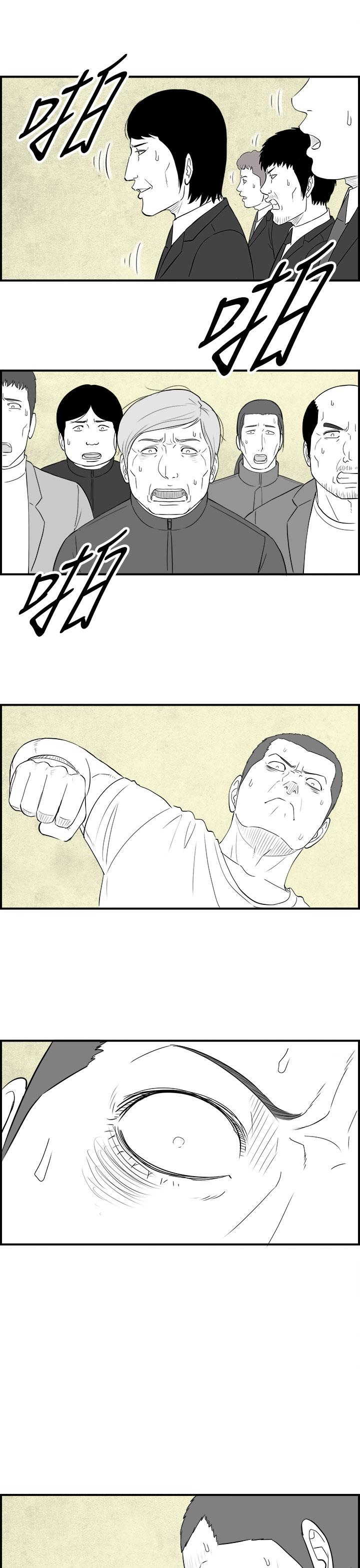 《密林》漫画最新章节密林-第79话免费下拉式在线观看章节第【13】张图片