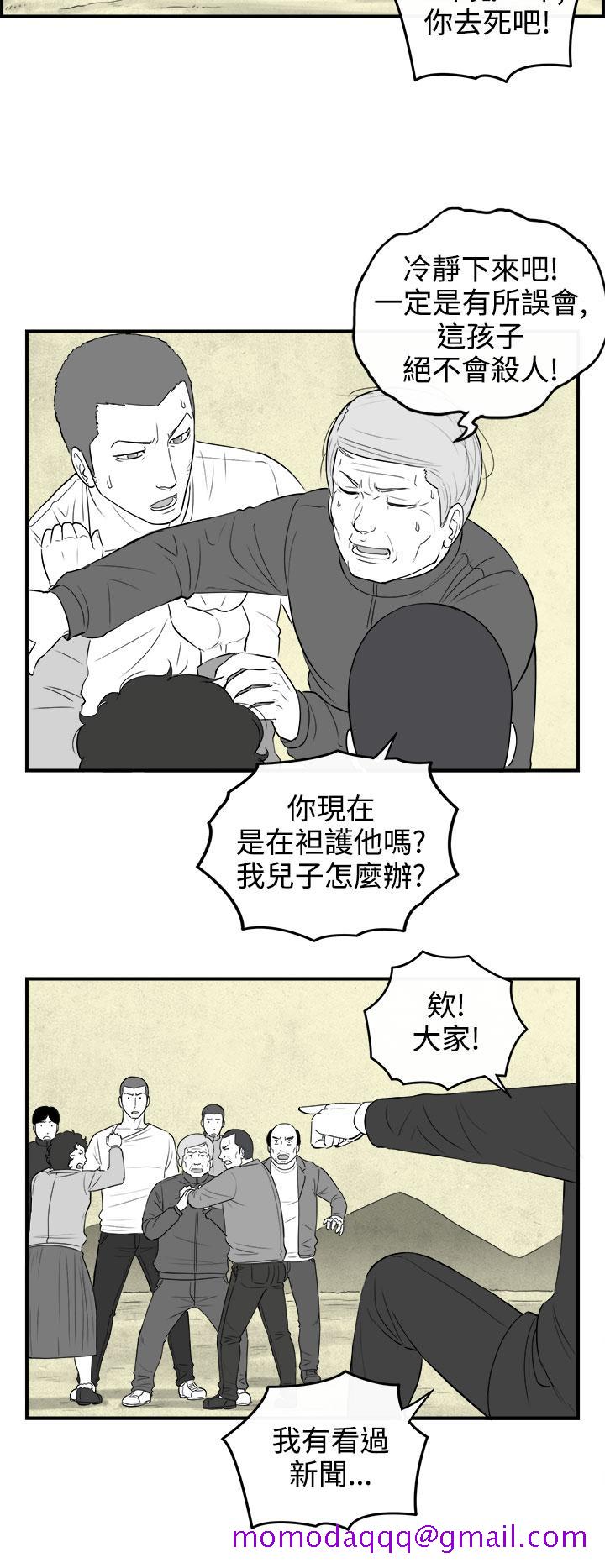 《密林》漫画最新章节密林-第79话免费下拉式在线观看章节第【6】张图片