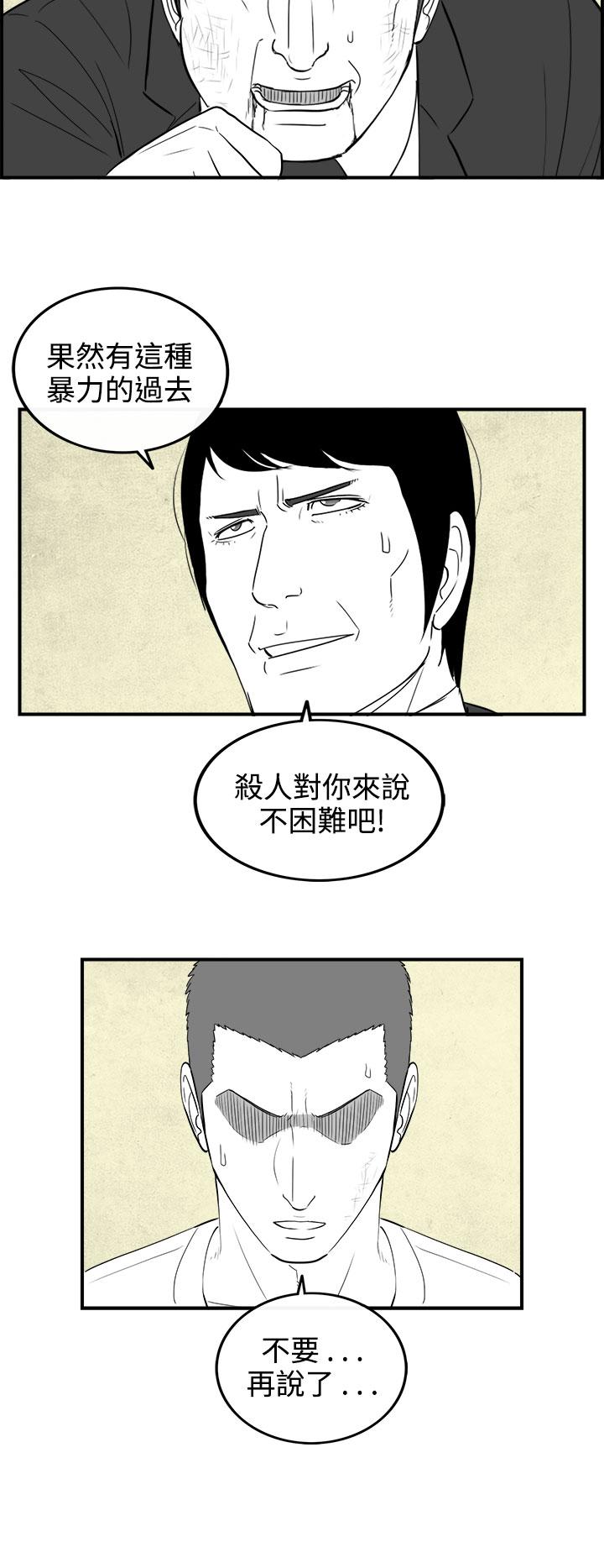 《密林》漫画最新章节密林-第79话免费下拉式在线观看章节第【8】张图片