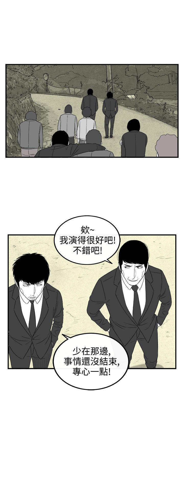 《密林》漫画最新章节密林-第80话免费下拉式在线观看章节第【14】张图片