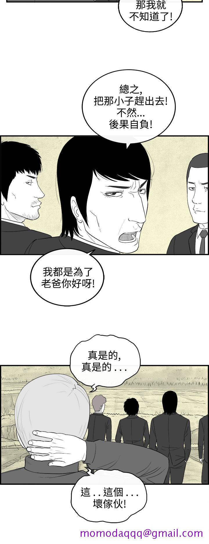 《密林》漫画最新章节密林-第80话免费下拉式在线观看章节第【6】张图片