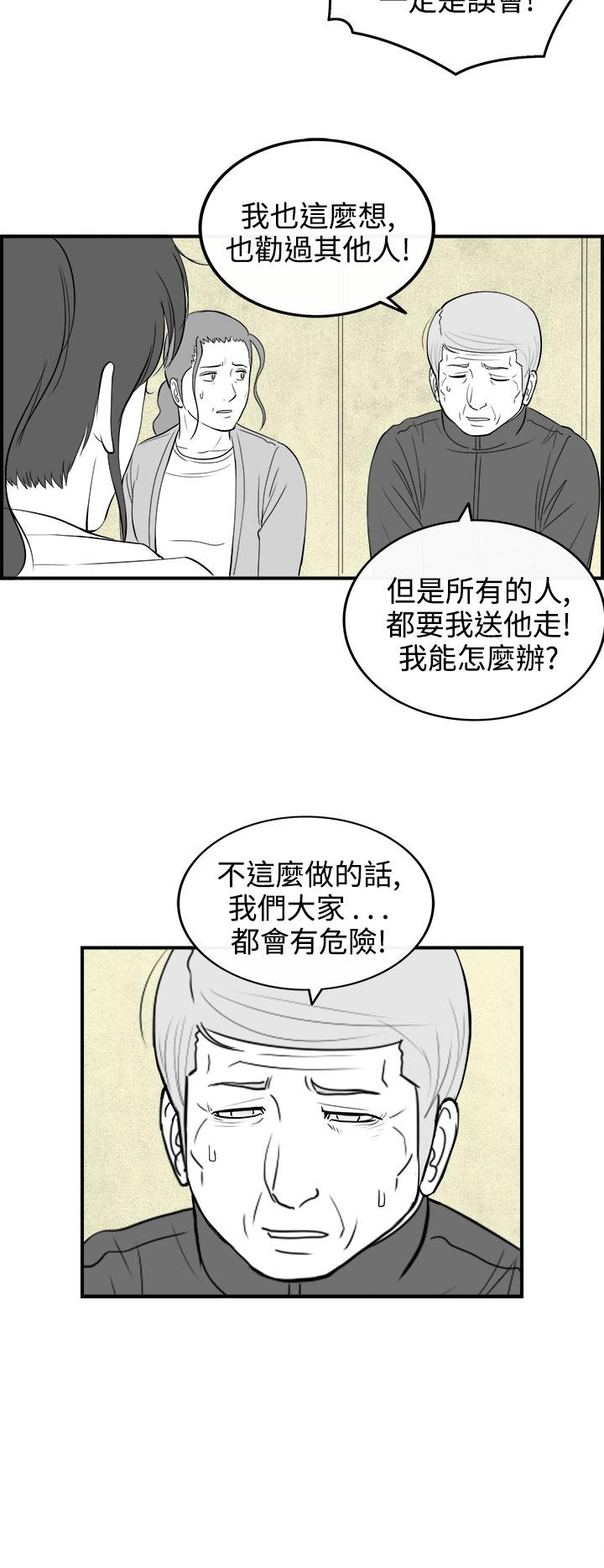 《密林》漫画最新章节密林-第81话免费下拉式在线观看章节第【8】张图片