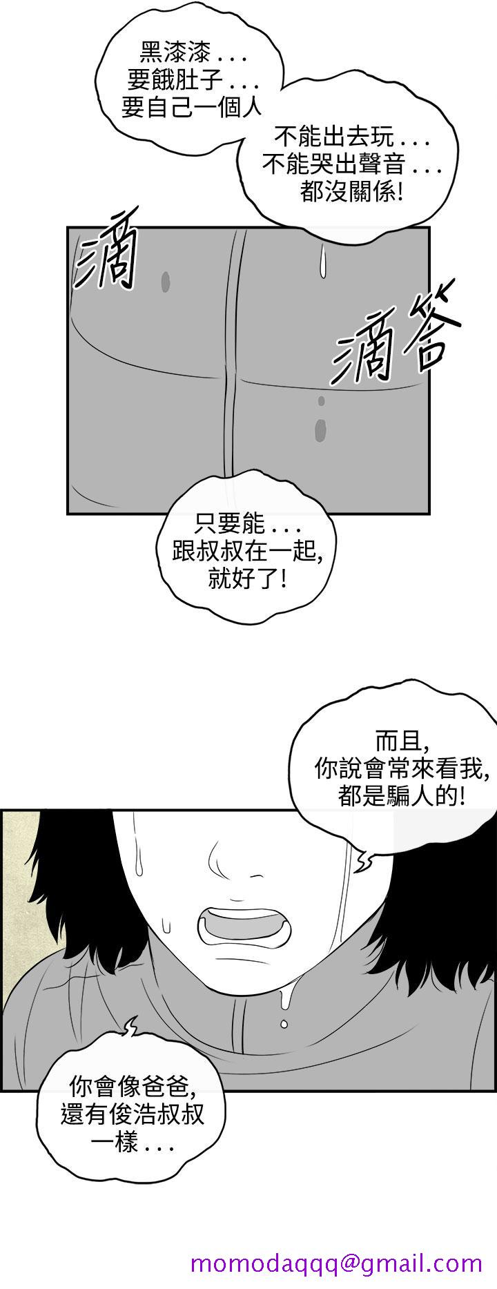 《密林》漫画最新章节密林-第81话免费下拉式在线观看章节第【16】张图片