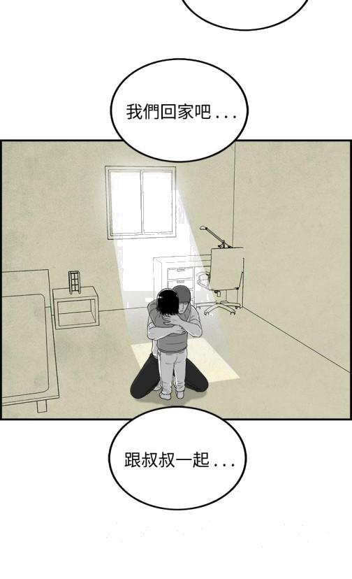 《密林》漫画最新章节密林-第81话免费下拉式在线观看章节第【18】张图片