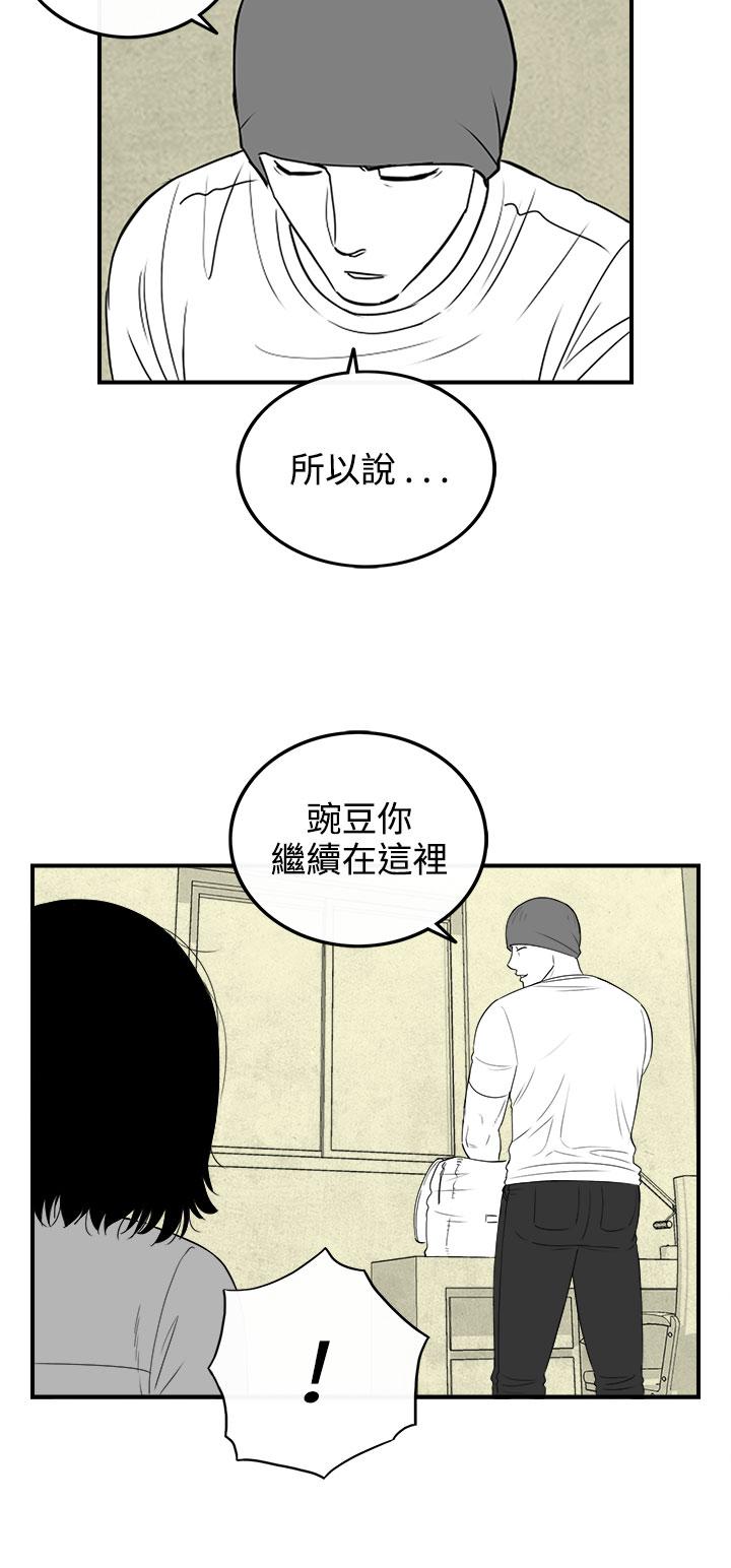 《密林》漫画最新章节密林-第81话免费下拉式在线观看章节第【12】张图片