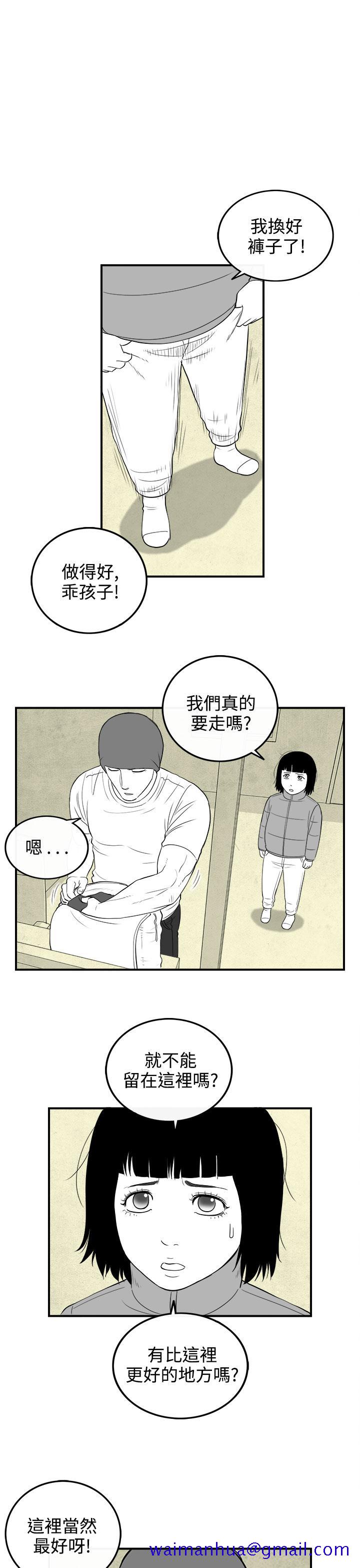 《密林》漫画最新章节密林-第81话免费下拉式在线观看章节第【11】张图片