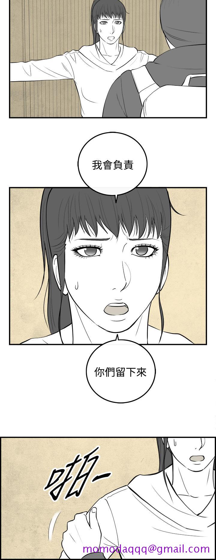 《密林》漫画最新章节密林-第82话免费下拉式在线观看章节第【6】张图片