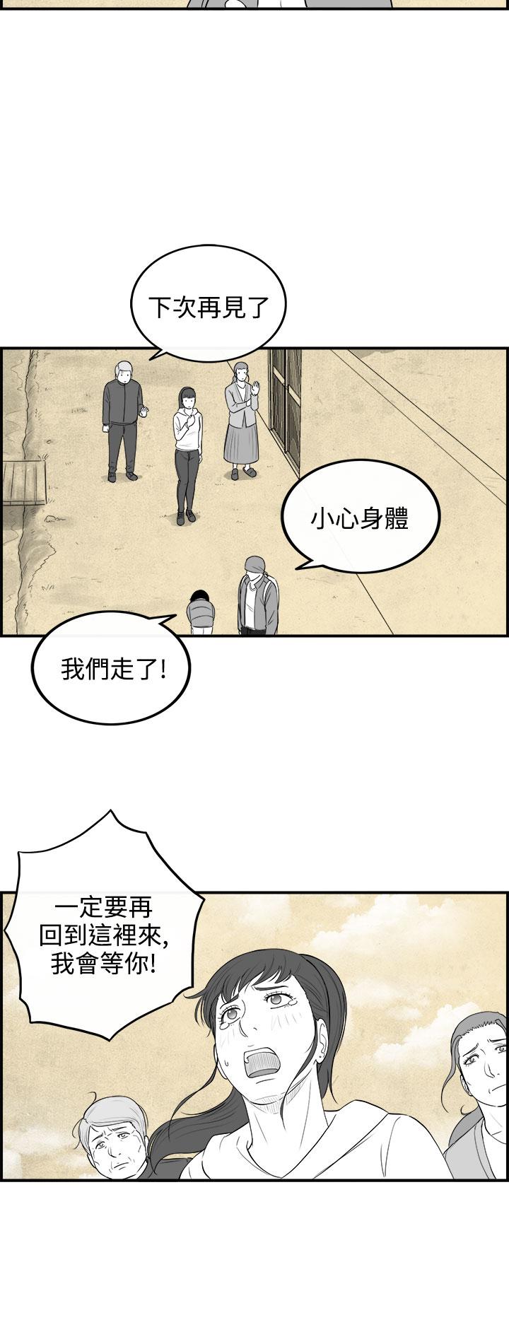 《密林》漫画最新章节密林-第82话免费下拉式在线观看章节第【10】张图片