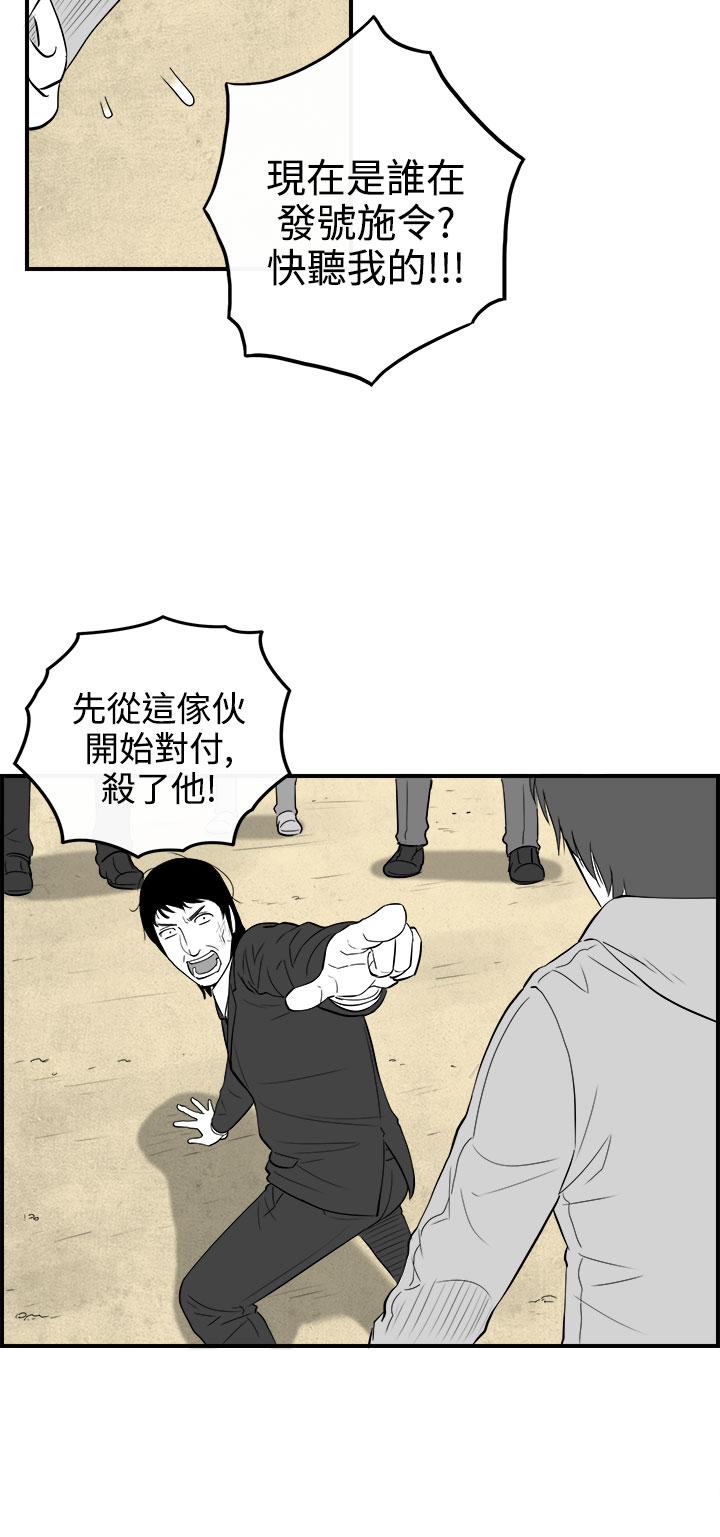 《密林》漫画最新章节密林-第83话免费下拉式在线观看章节第【15】张图片