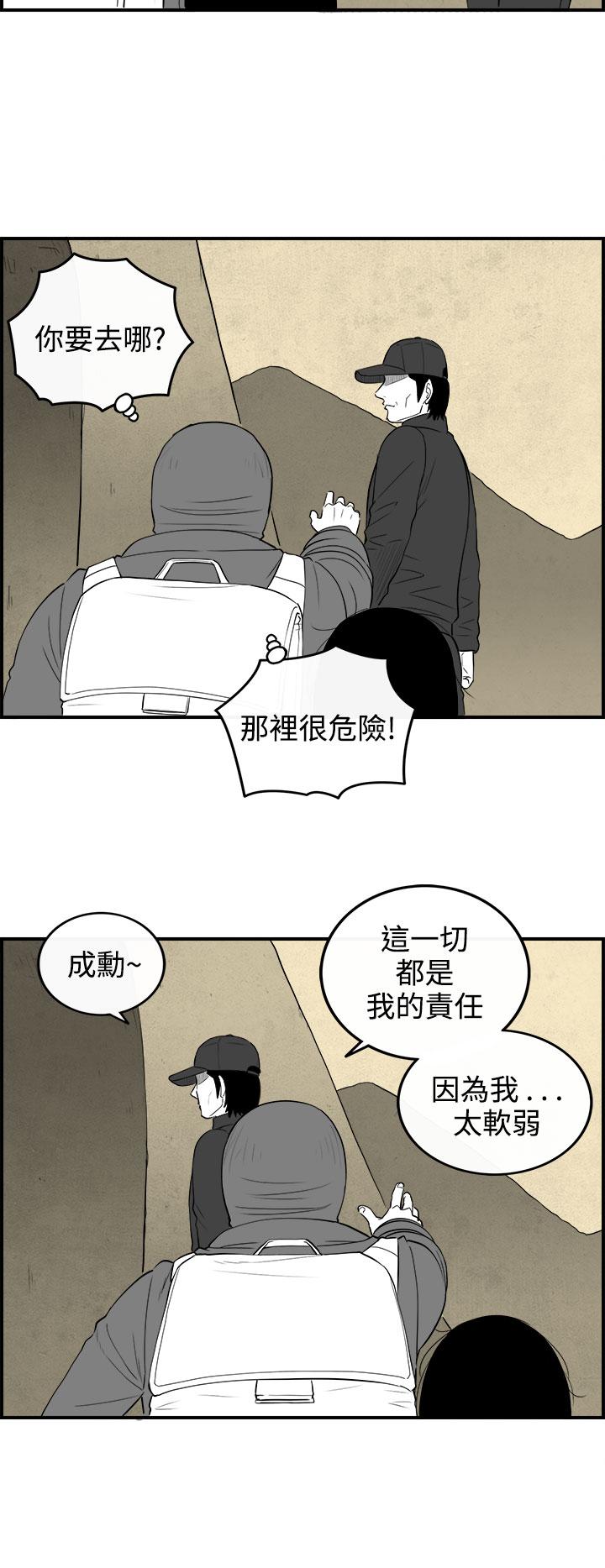 《密林》漫画最新章节密林-第83话免费下拉式在线观看章节第【9】张图片