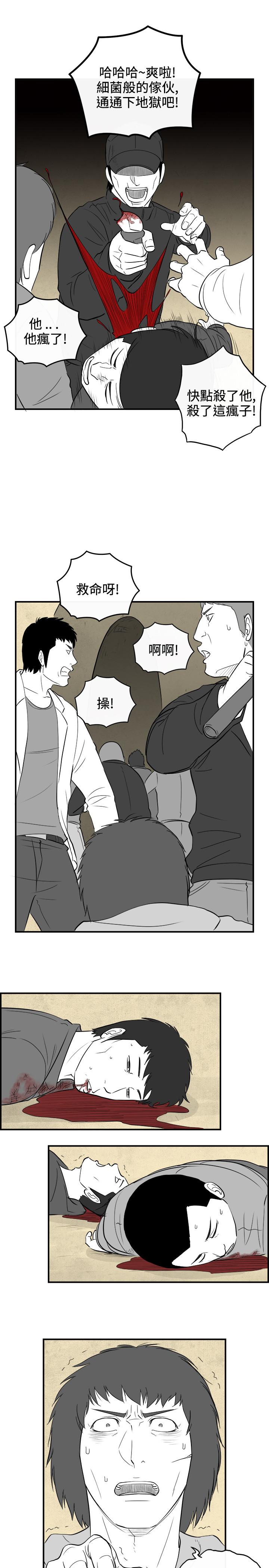 《密林》漫画最新章节密林-第84话免费下拉式在线观看章节第【10】张图片