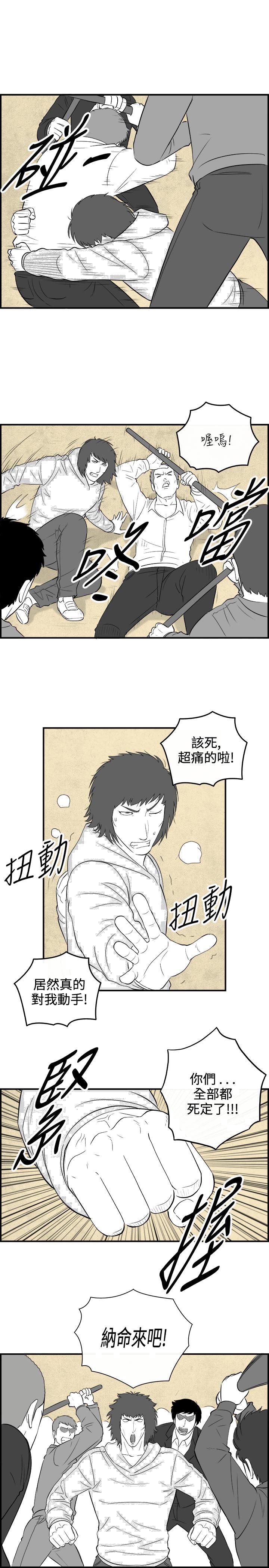 《密林》漫画最新章节密林-第84话免费下拉式在线观看章节第【14】张图片