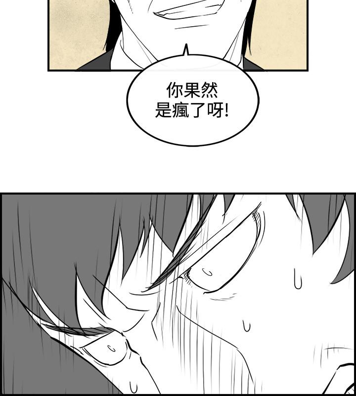 《密林》漫画最新章节密林-第84话免费下拉式在线观看章节第【13】张图片