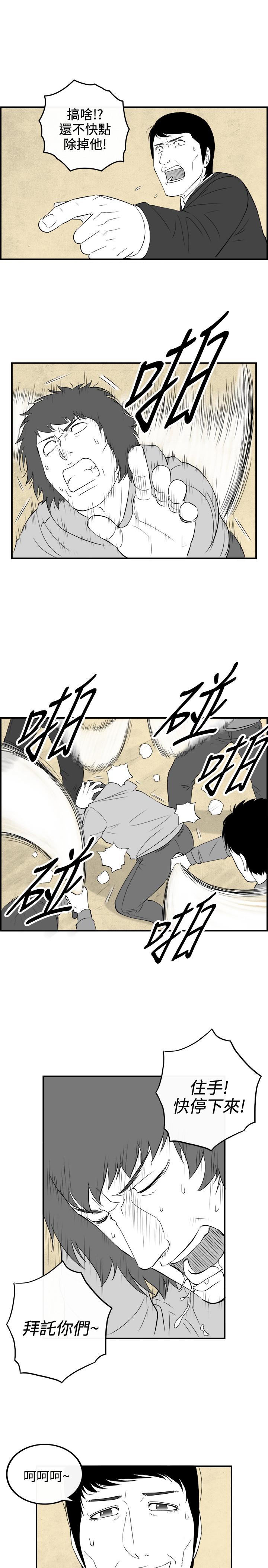 《密林》漫画最新章节密林-第84话免费下拉式在线观看章节第【12】张图片