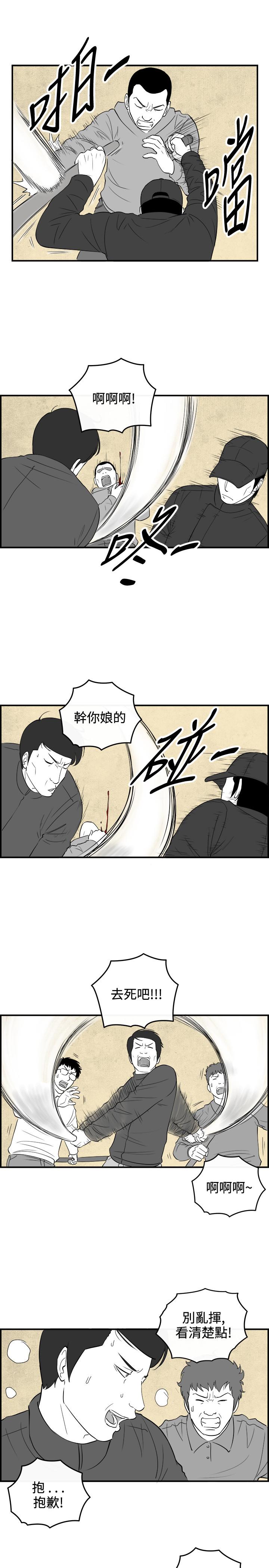 《密林》漫画最新章节密林-第84话免费下拉式在线观看章节第【8】张图片