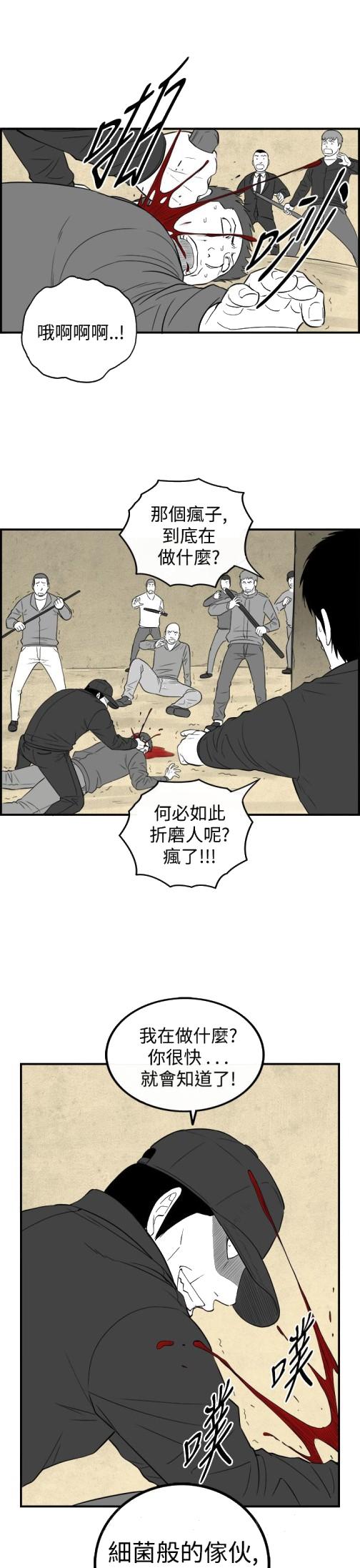 《密林》漫画最新章节密林-第85话免费下拉式在线观看章节第【15】张图片