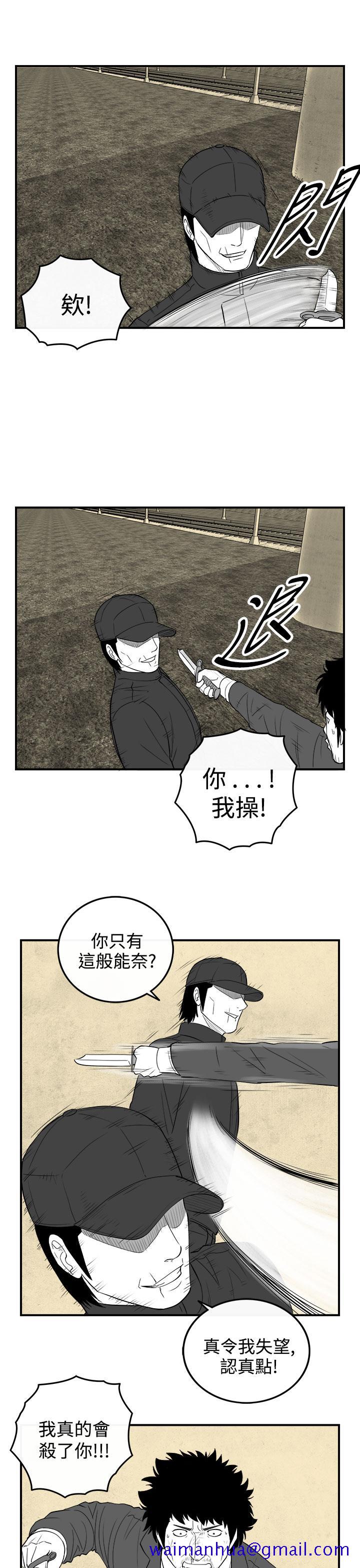 《密林》漫画最新章节密林-第86话免费下拉式在线观看章节第【11】张图片