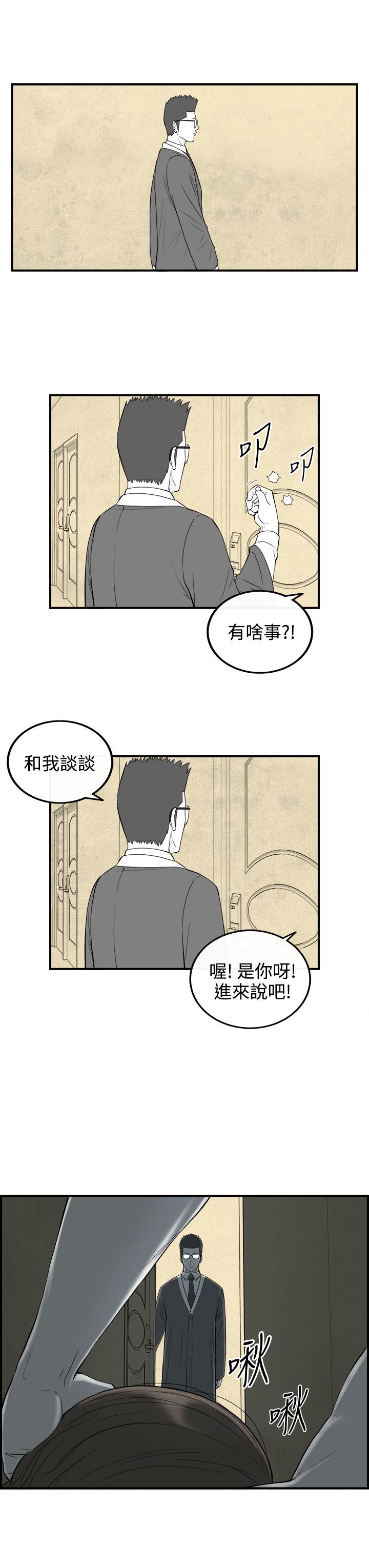 《密林》漫画最新章节密林-第87话免费下拉式在线观看章节第【9】张图片