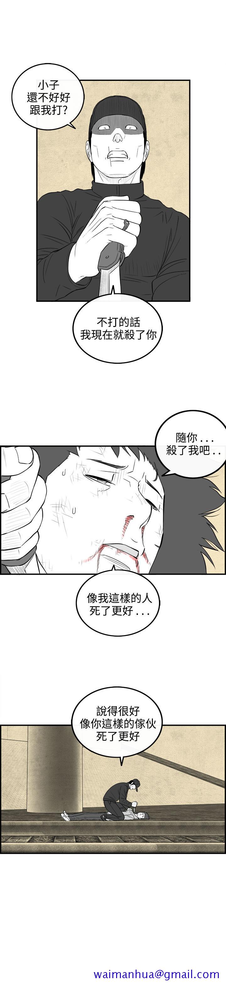 《密林》漫画最新章节密林-第88话免费下拉式在线观看章节第【11】张图片