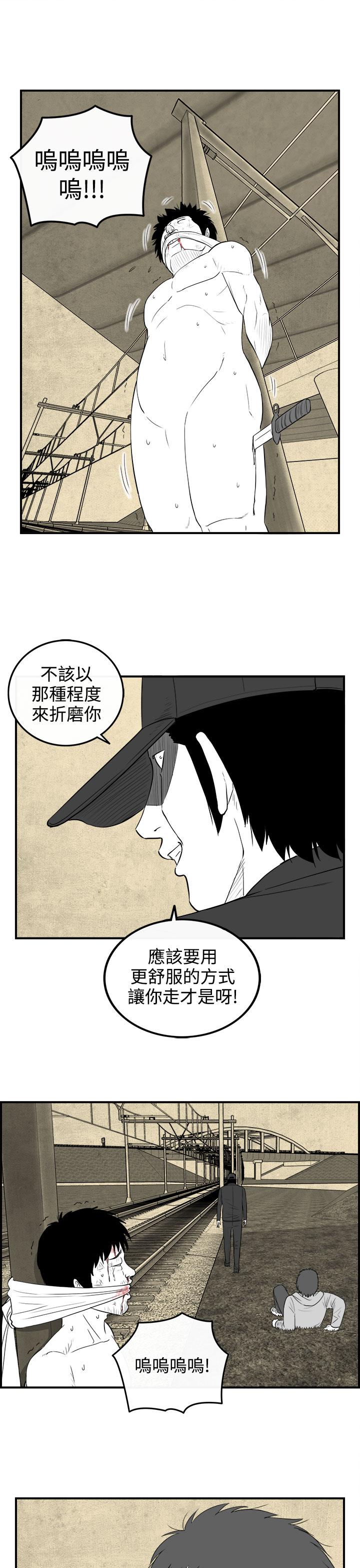 《密林》漫画最新章节密林-第88话免费下拉式在线观看章节第【17】张图片