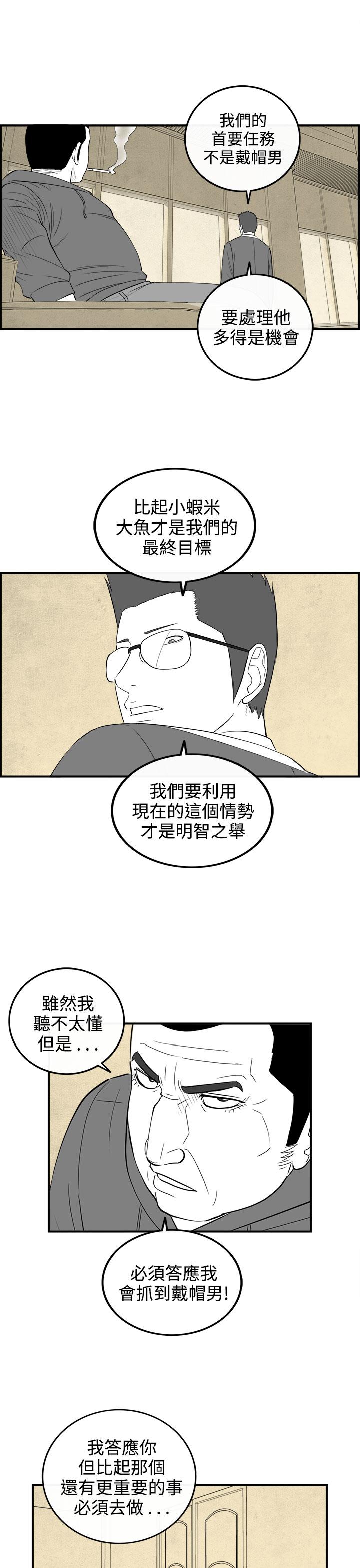 《密林》漫画最新章节密林-第88话免费下拉式在线观看章节第【9】张图片