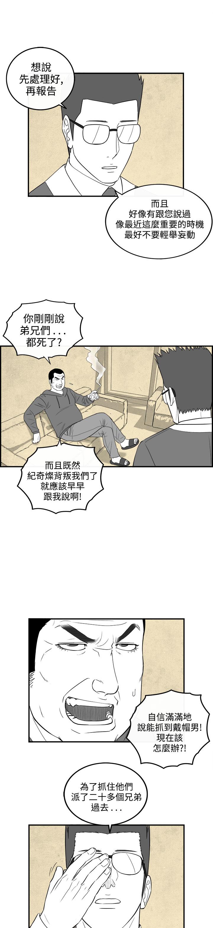 《密林》漫画最新章节密林-第88话免费下拉式在线观看章节第【7】张图片