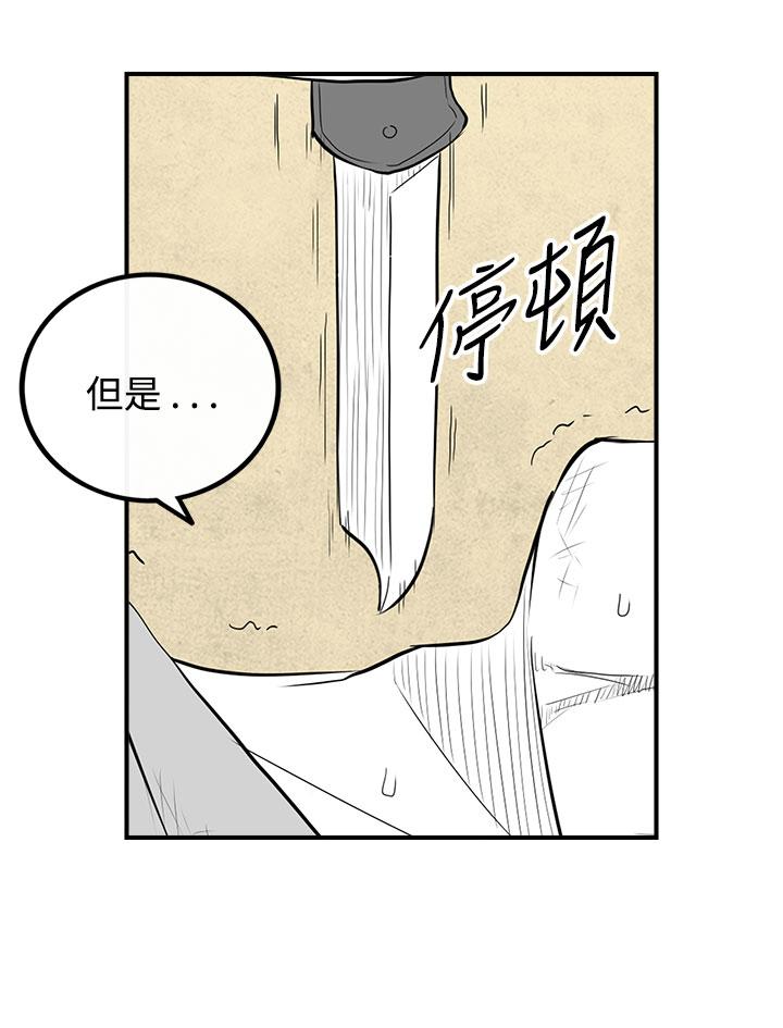 《密林》漫画最新章节密林-第88话免费下拉式在线观看章节第【12】张图片