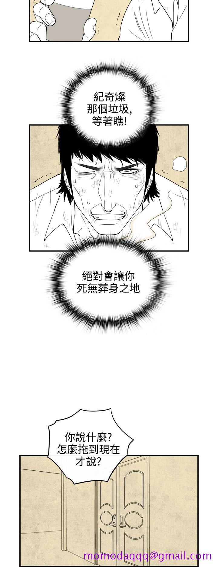 《密林》漫画最新章节密林-第88话免费下拉式在线观看章节第【6】张图片