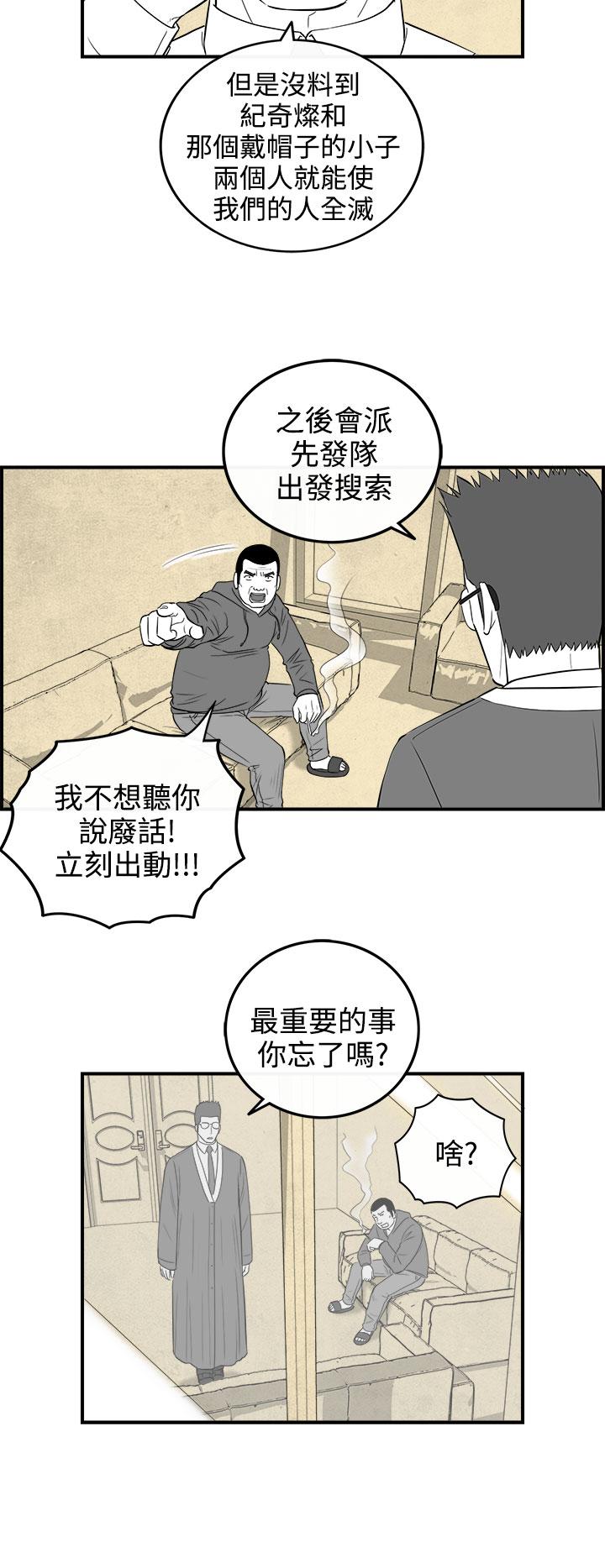 《密林》漫画最新章节密林-第88话免费下拉式在线观看章节第【8】张图片