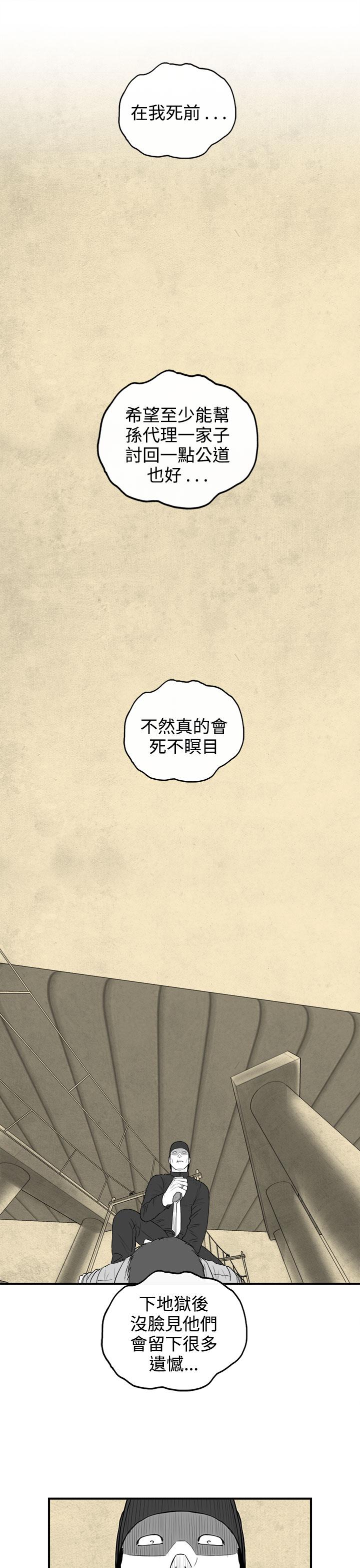 《密林》漫画最新章节密林-第88话免费下拉式在线观看章节第【13】张图片