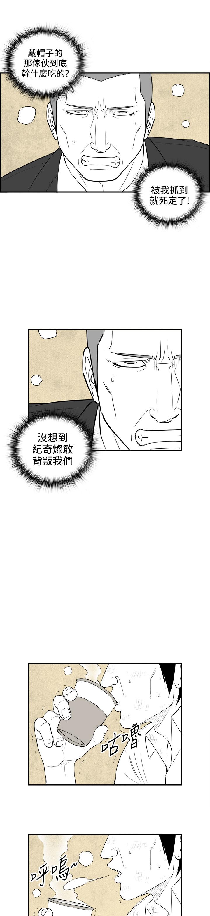 《密林》漫画最新章节密林-第88话免费下拉式在线观看章节第【5】张图片