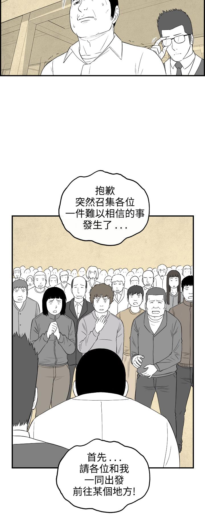 《密林》漫画最新章节密林-第88话免费下拉式在线观看章节第【20】张图片