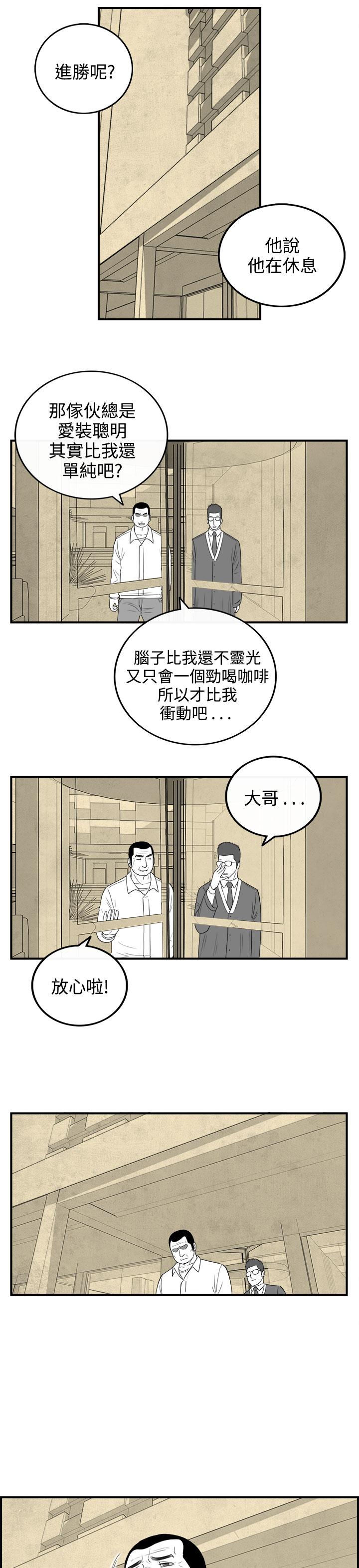 《密林》漫画最新章节密林-第88话免费下拉式在线观看章节第【19】张图片