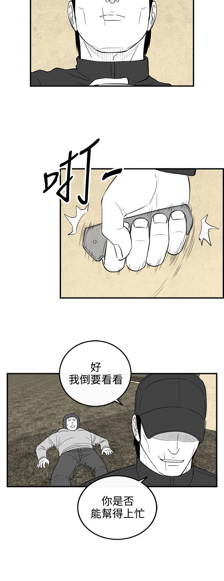 《密林》漫画最新章节密林-第88话免费下拉式在线观看章节第【14】张图片