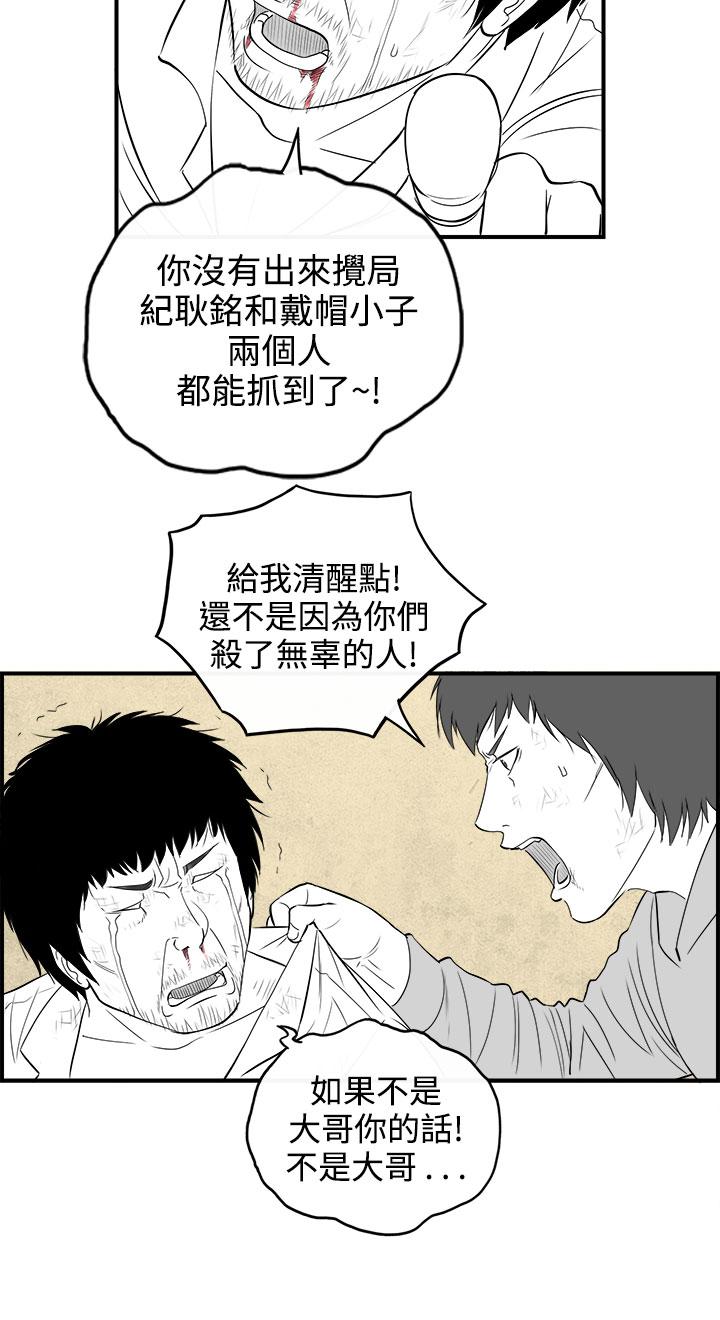 《密林》漫画最新章节密林-第89话免费下拉式在线观看章节第【10】张图片