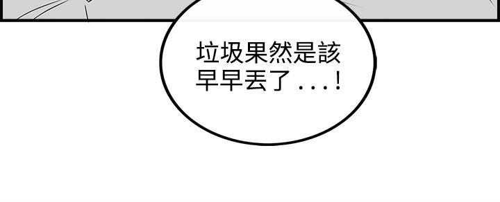 《密林》漫画最新章节密林-第89话免费下拉式在线观看章节第【14】张图片